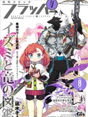 漫画改编作品推荐配图