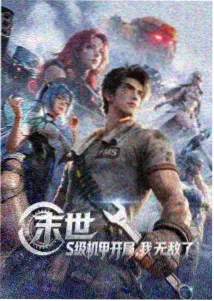 科幻悬疑动漫折叠海岸海报