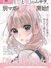 漫画改编作品资讯配图
